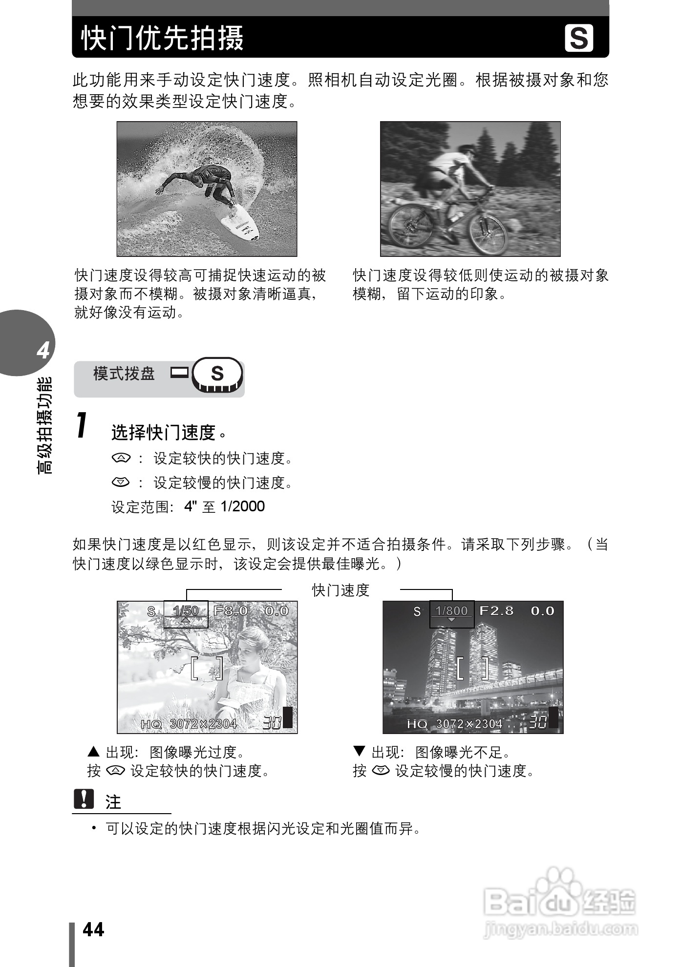Olympus奥林巴斯C-70Z数码相机说明书:[5]