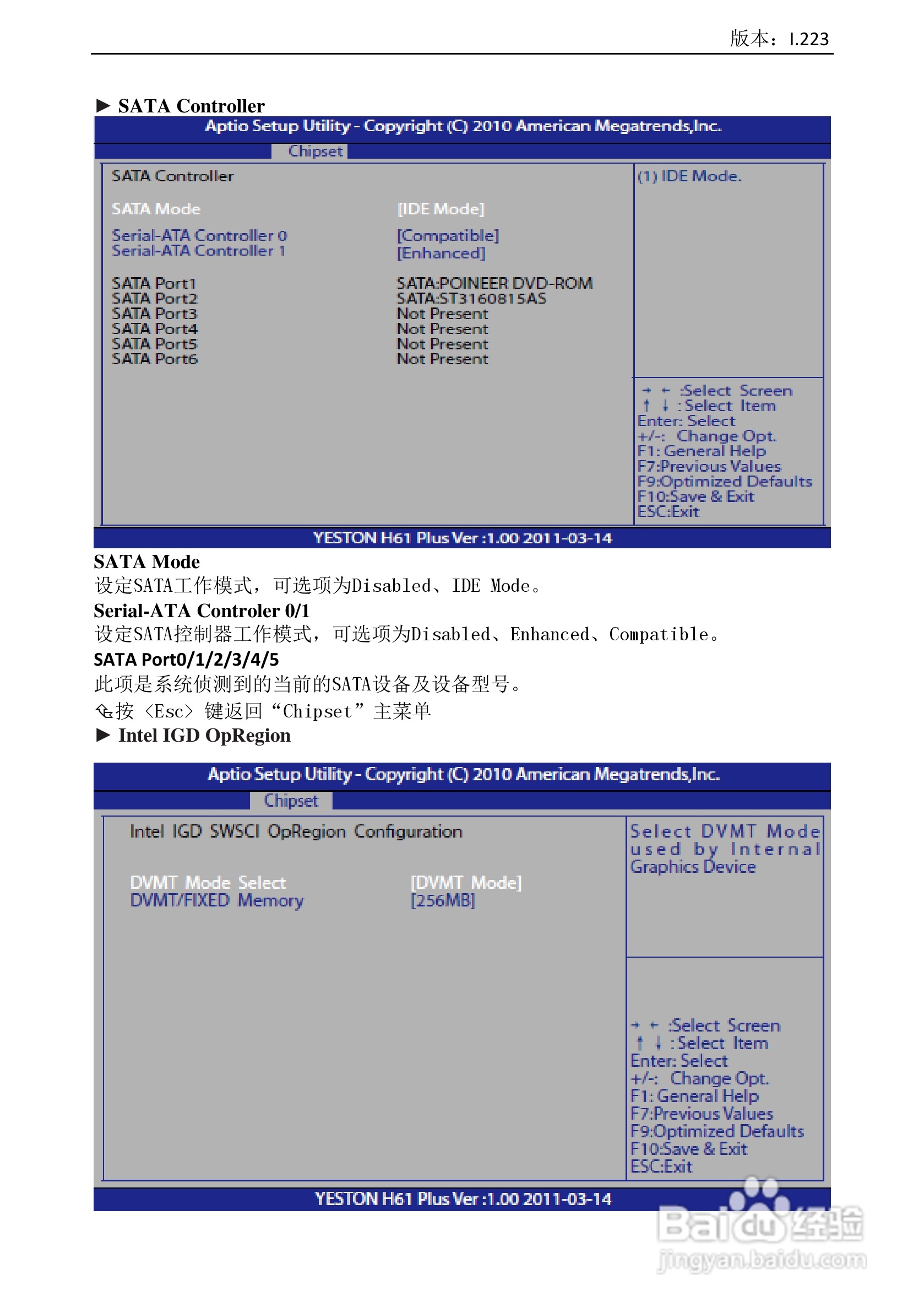 盈通 H61战神版主板说明书:[3]