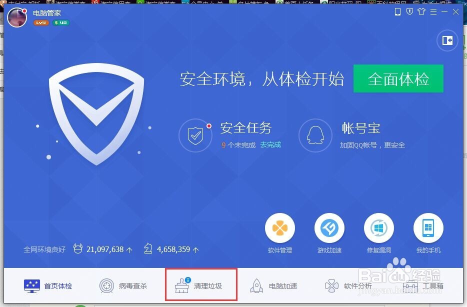 如何让电脑更快些！