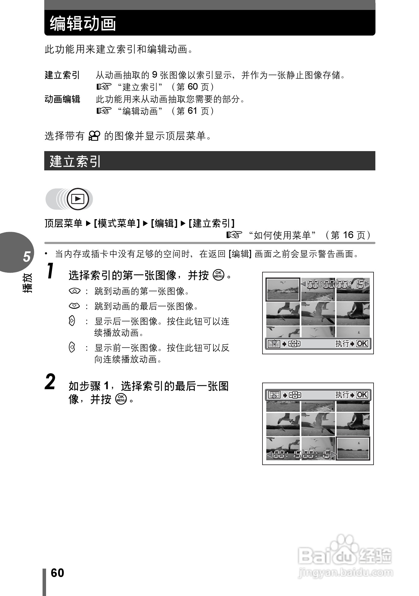 Olympus奥林巴斯C-480数码相机说明书:[6]