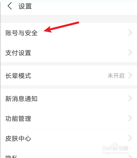 怎么给孩子创建支付宝账号