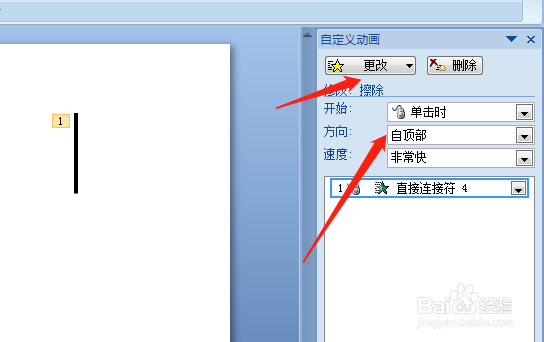 PPT怎么制作动图绘制图形