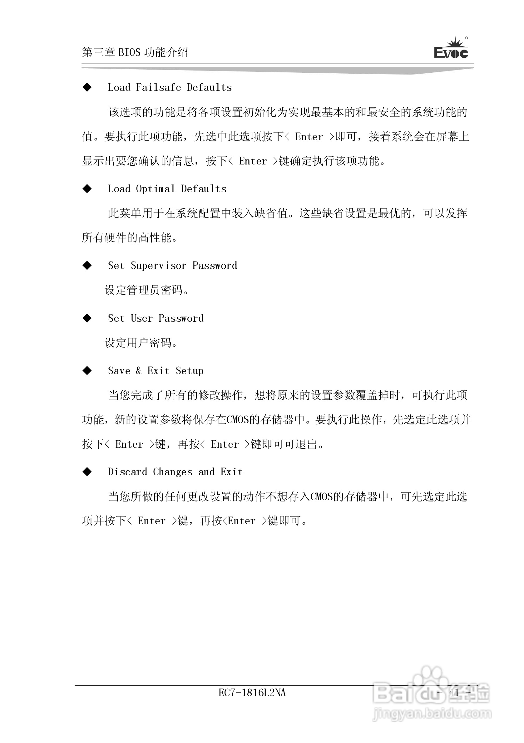 研祥Mini-ITX主板EC7-1816L2NA说明书:[5]