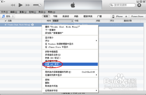 新版iTunes 12怎样制作和同步铃声