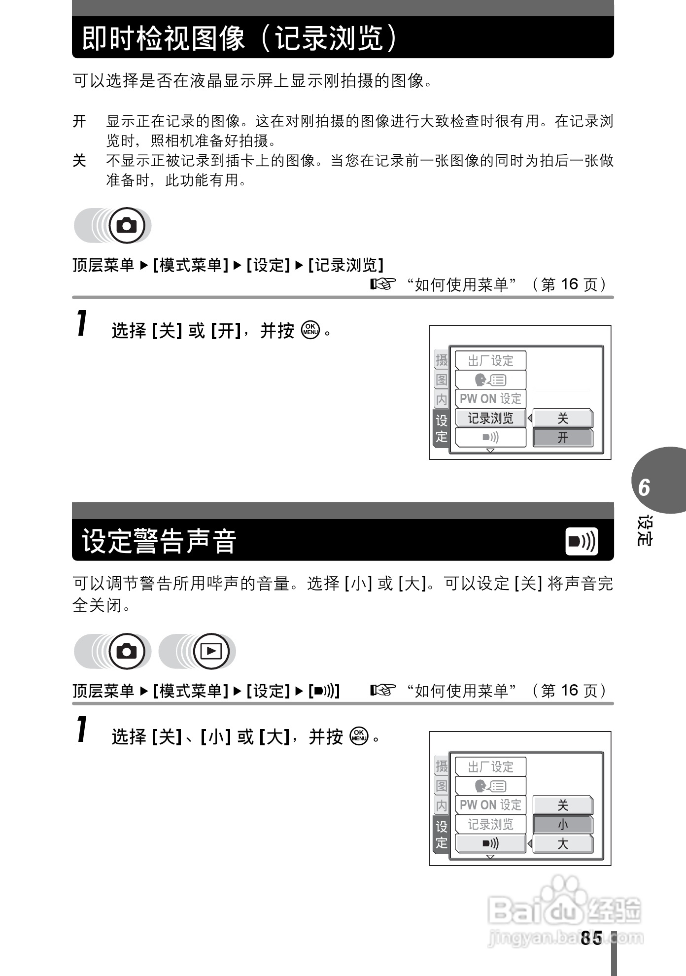 Olympus奥林巴斯C-595数码相机说明书:[9]