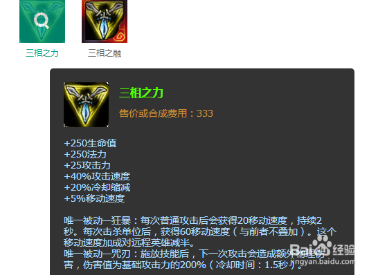 LOLS9最新9.12版本打野赵信玩法符文选择推荐