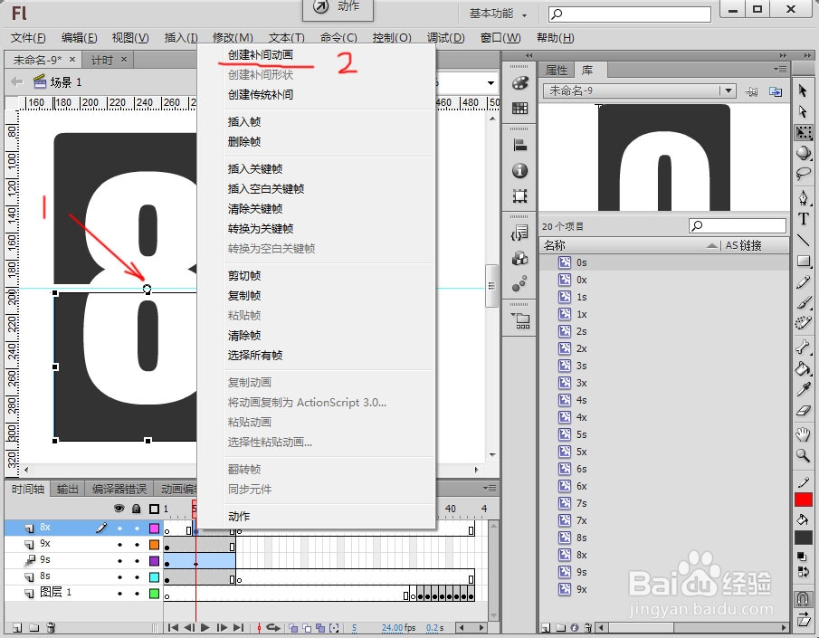 用FLash制作漂亮的翻页倒计时：[2]翻牌动画