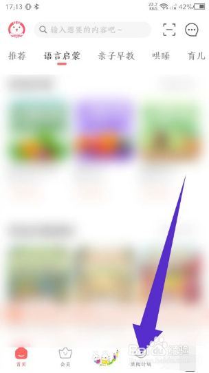 火火兔如何添加课程？