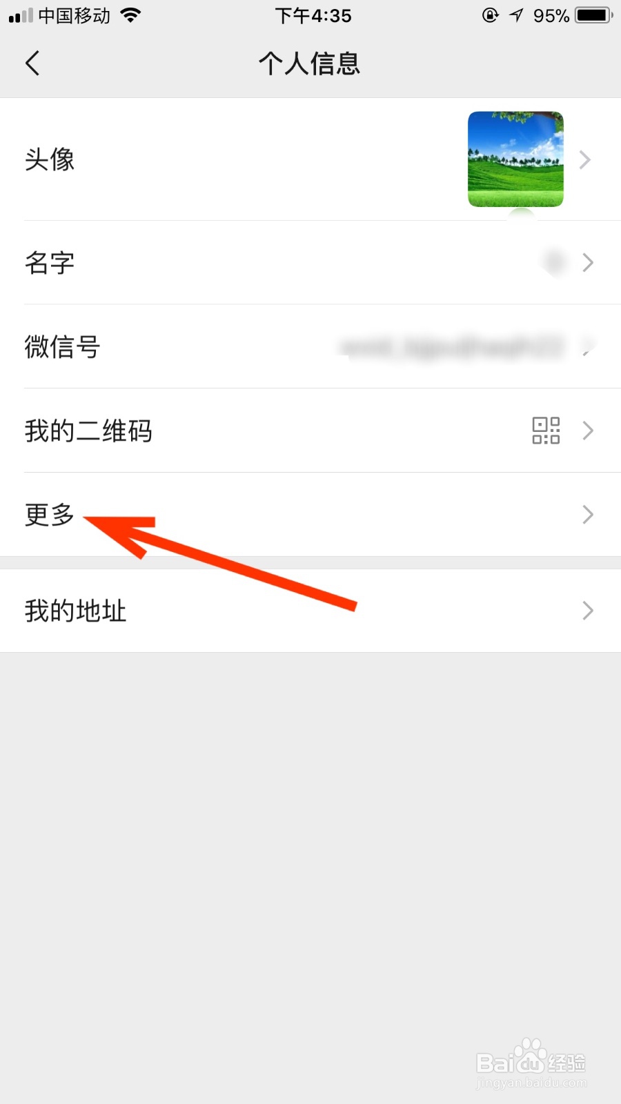 如何设置微信地区为昆士兰