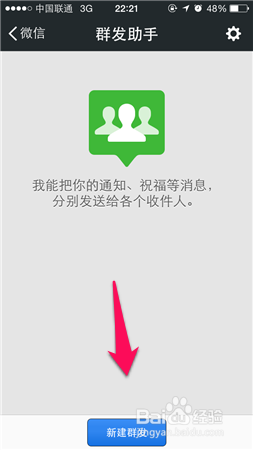 微信好友测试
