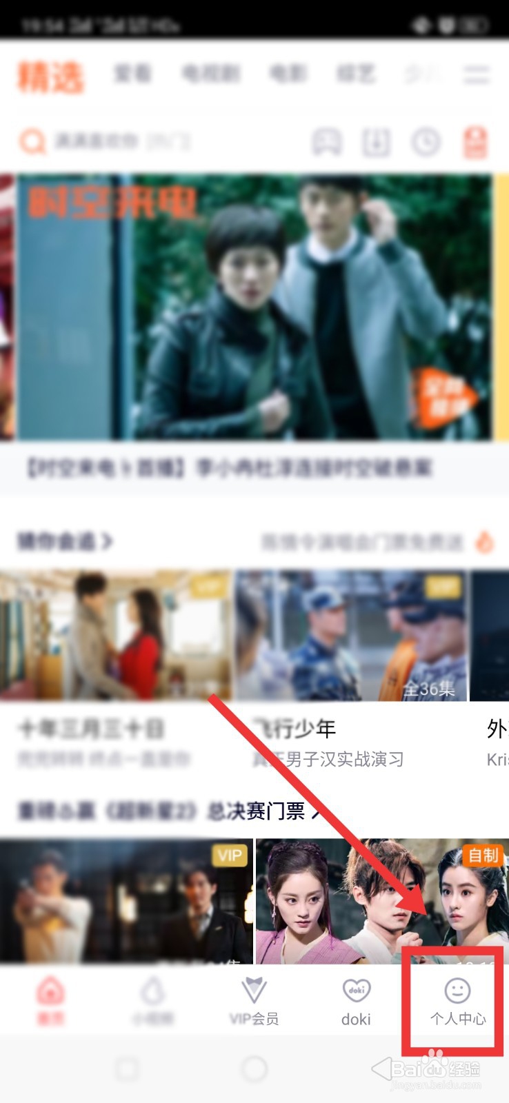 腾讯视频怎么取消自动续费