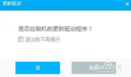 红米2移动4g增强版线刷教程
