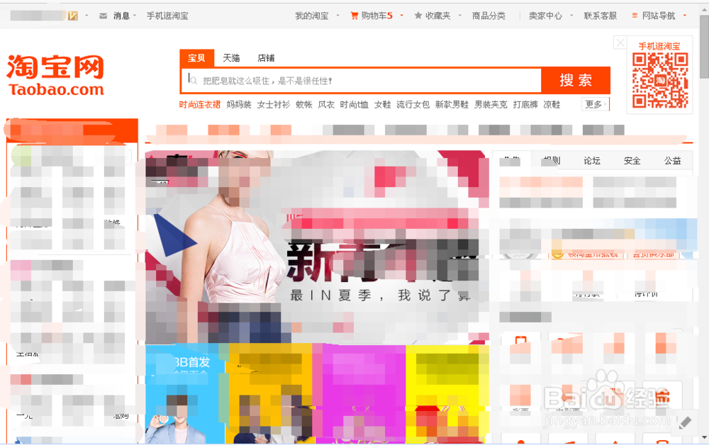 淘宝上怎么找具体某个地方的商品？