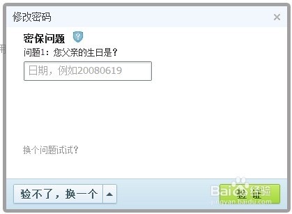 QQ被盗怎样找回QQ密码？