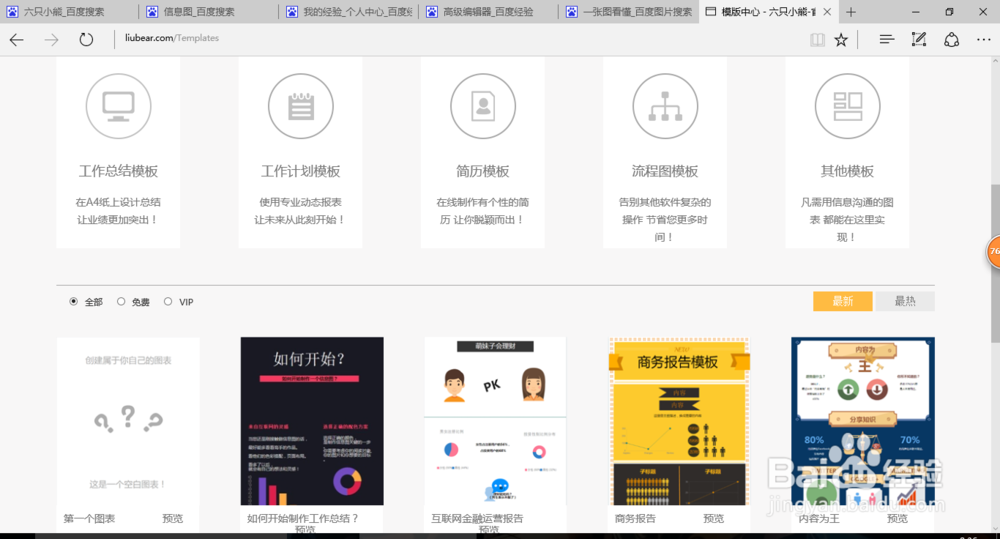 “一张图读懂××”的长图片——信息图怎么做