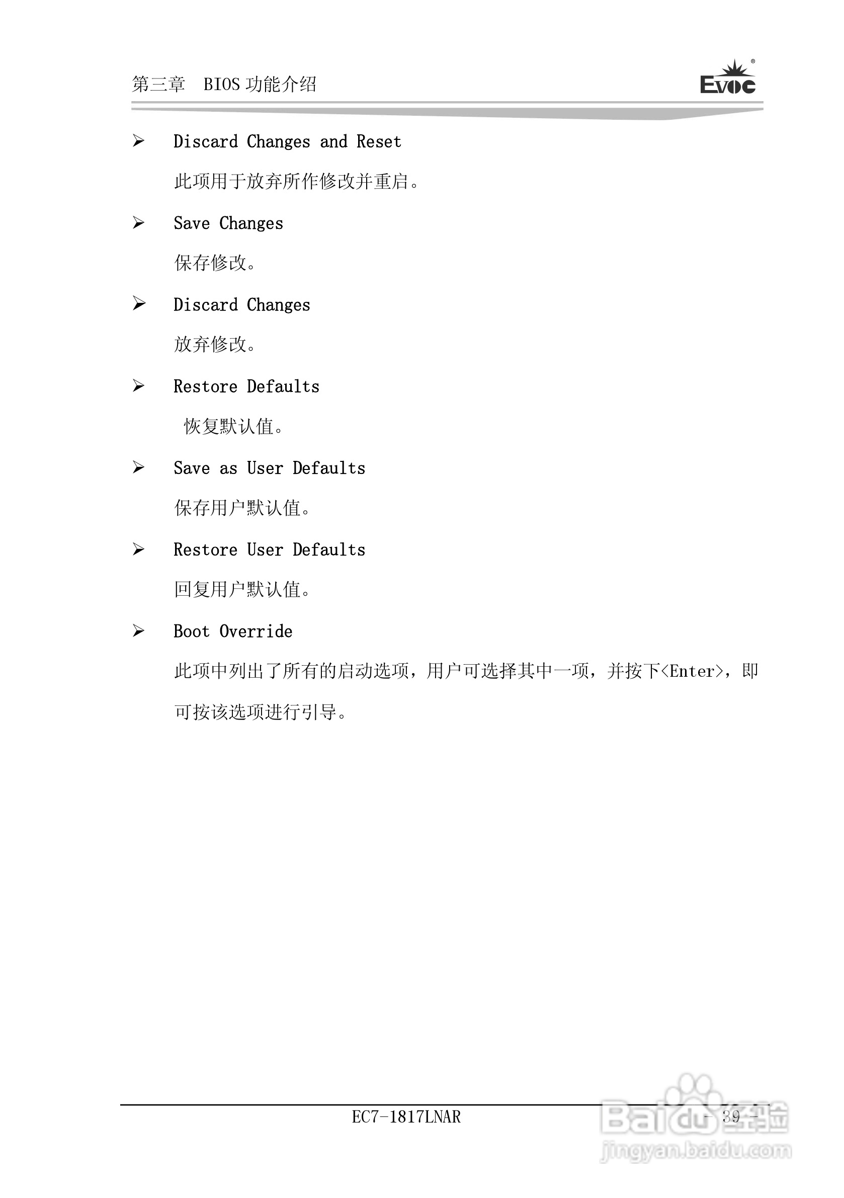 研祥Mini-ITX主板EC7-1817LNAR说明书:[5]