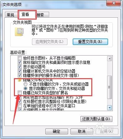 win7显示文件的后缀名字,文件后缀名不显示