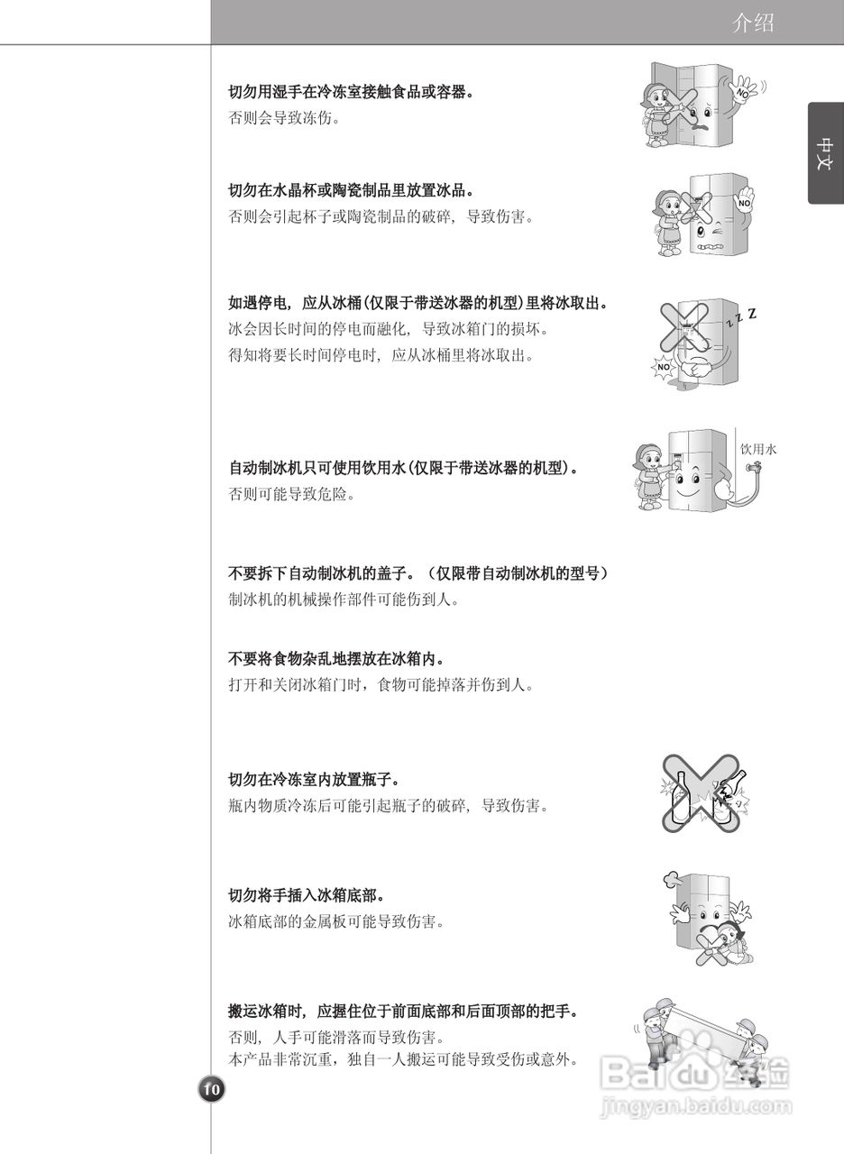 LG GR-C247DGN电冰箱使用说明书:[1]