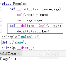 Python 面向对象之类常用内置绑定方法