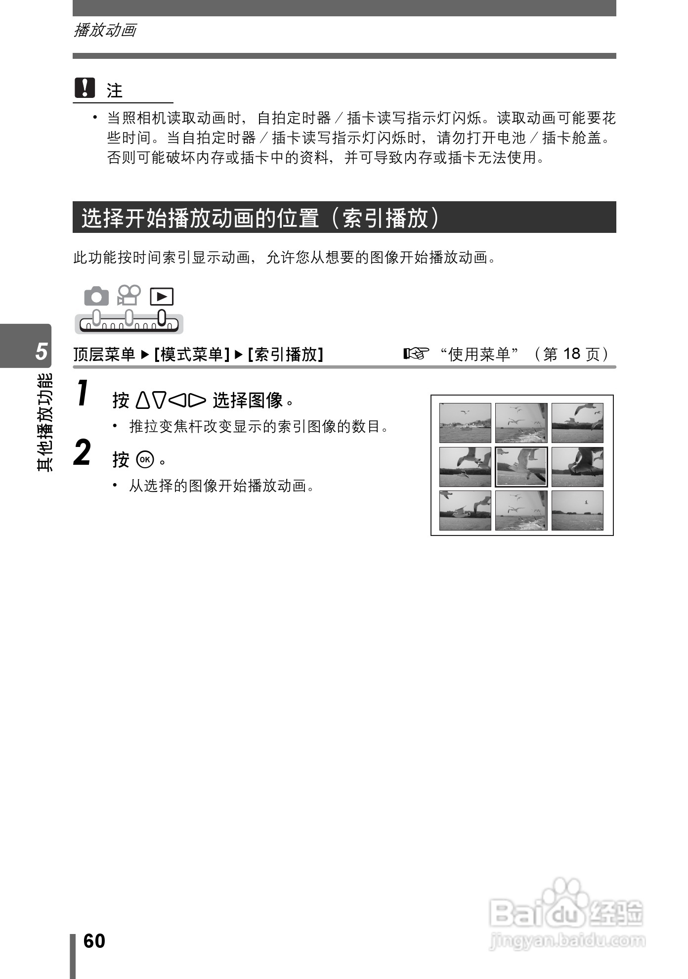 Olympus奥林巴斯IR-300数码相机说明书:[6]