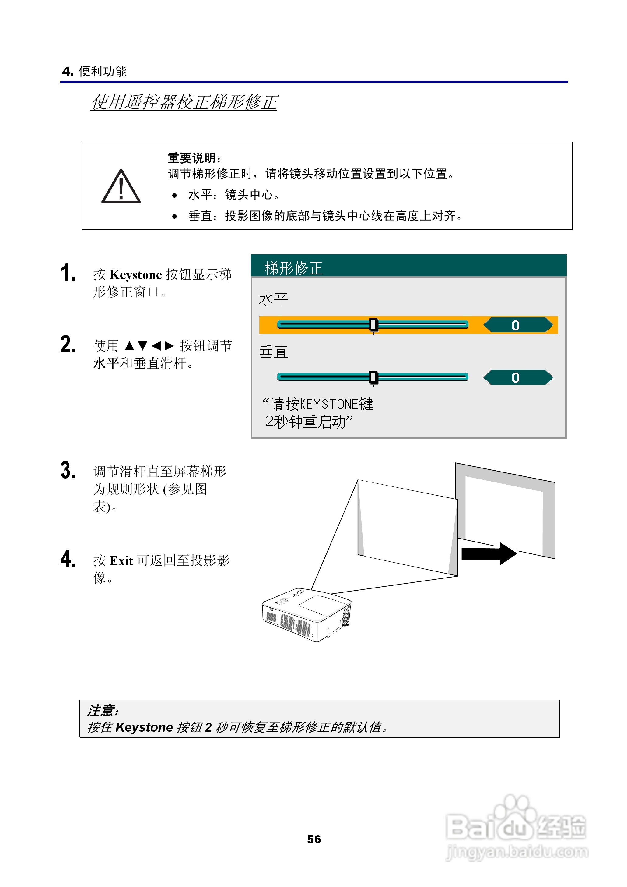 NEC NP4100W+投影机说明书:[7]