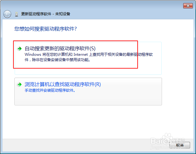 surface pro键盘失灵的解决办法