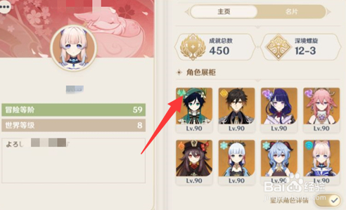 原神角色展示柜在哪里设置