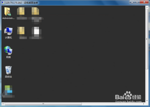 Win7如何使用远程连接