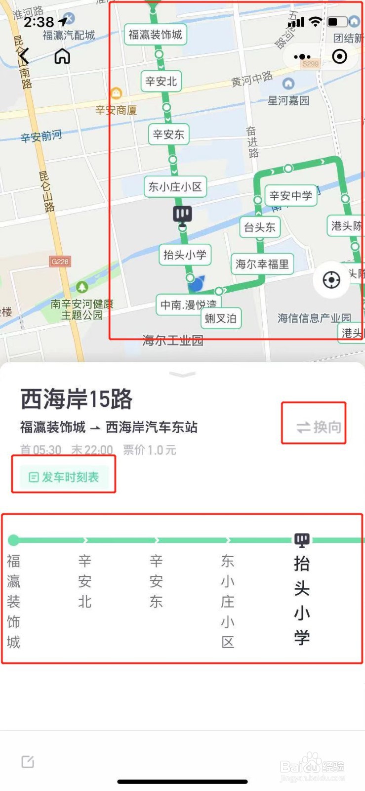 微信怎么查看公交车到站信息？