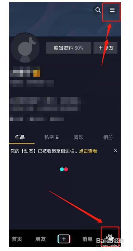 抖音如何支付开通绑卡？