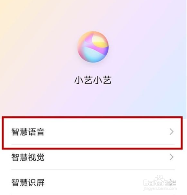 华为nova7怎么开启语音助手