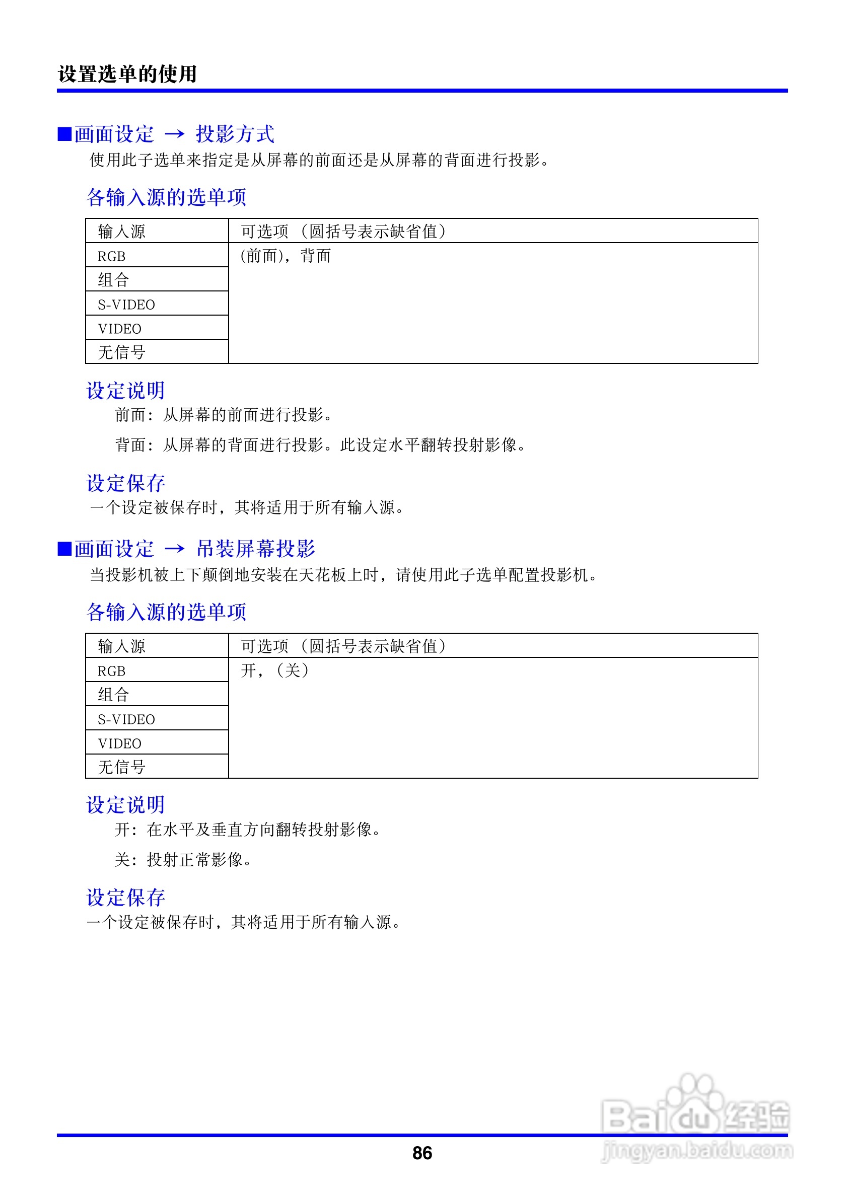 卡西欧数字投影仪XJ-450型使用说明书:[9]