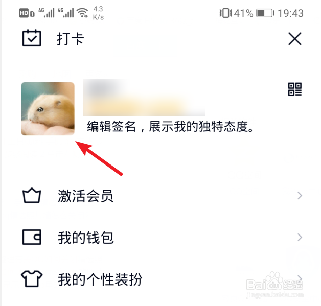 怎么把qq精选照片关闭