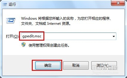 win7如何关闭自动播放：[2]组策略