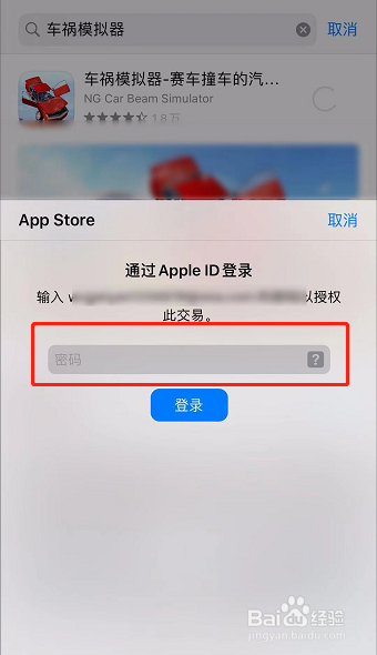 车祸模拟器怎么下载手机版