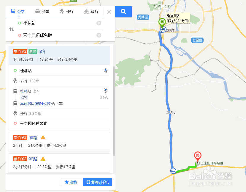 桂林市玉圭园环球名胜游玩攻略