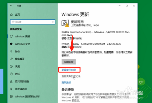 如何卸载Win10系统上已安装的更新补丁