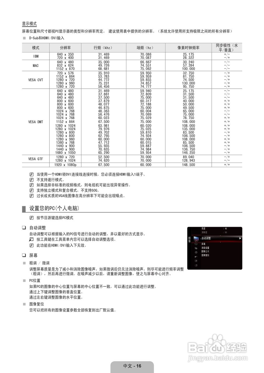 三星UA32B6000VF液晶彩电使用说明书:[2]