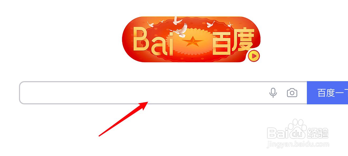 百度网页搜索怎么开启身份证号搜索展现保护