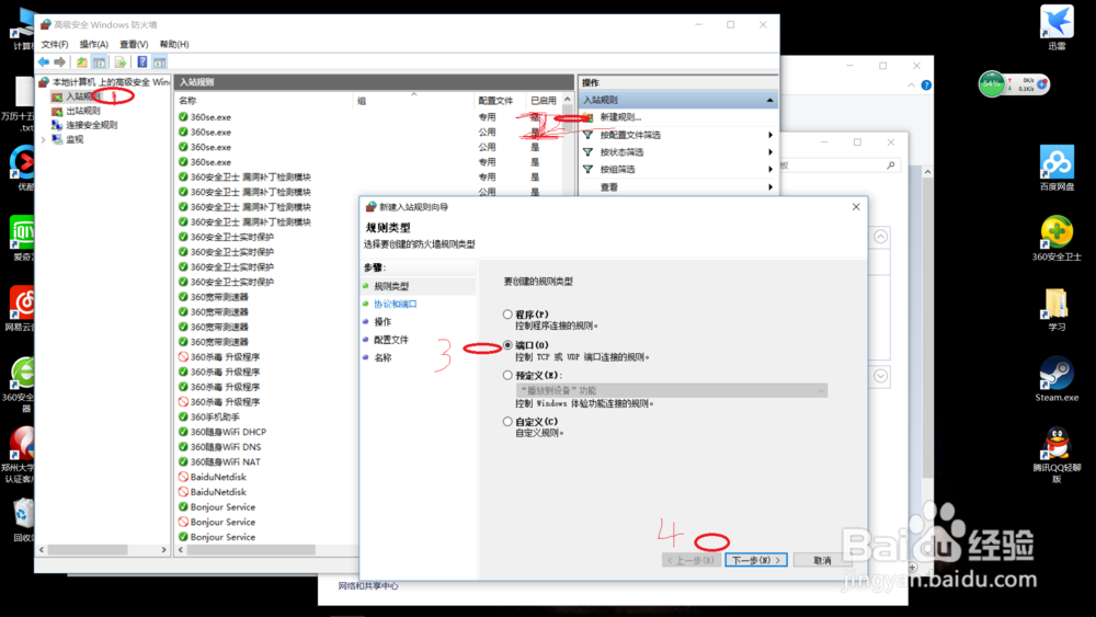 勒索病毒防范方法