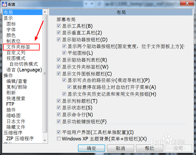 totalcommand如何设置多行标签