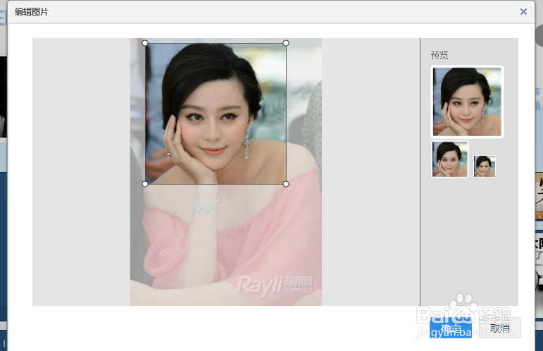 如何修改QQ头像和QQ空间的头像？