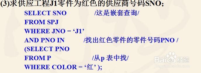 SQL语言练习：[2]SPJ表简单练习