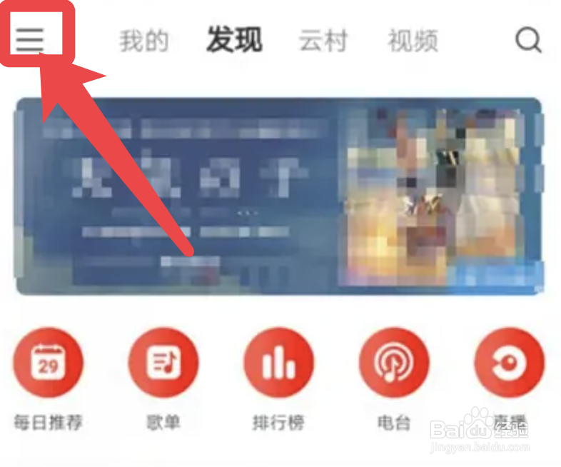 网易云音乐app怎么开启自动下载跑步FM离线包