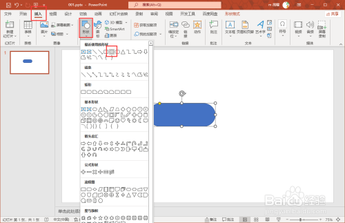 ppt制作一个云图标