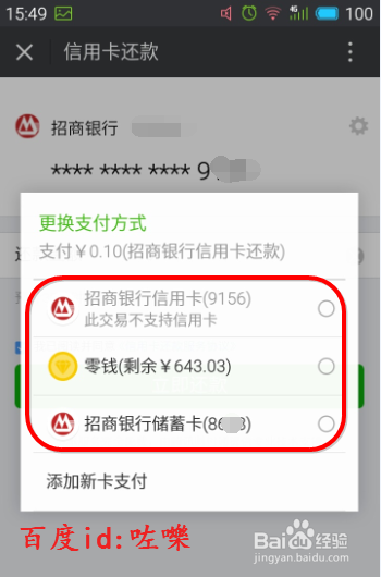 怎么用微信还信用卡?信用卡怎么还款?