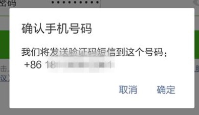 最新没有新手机卡申请新微信号教程