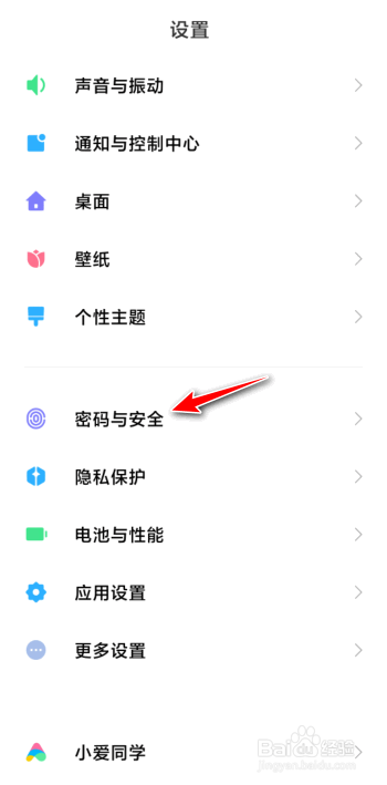 小米密码锁怎么改密码