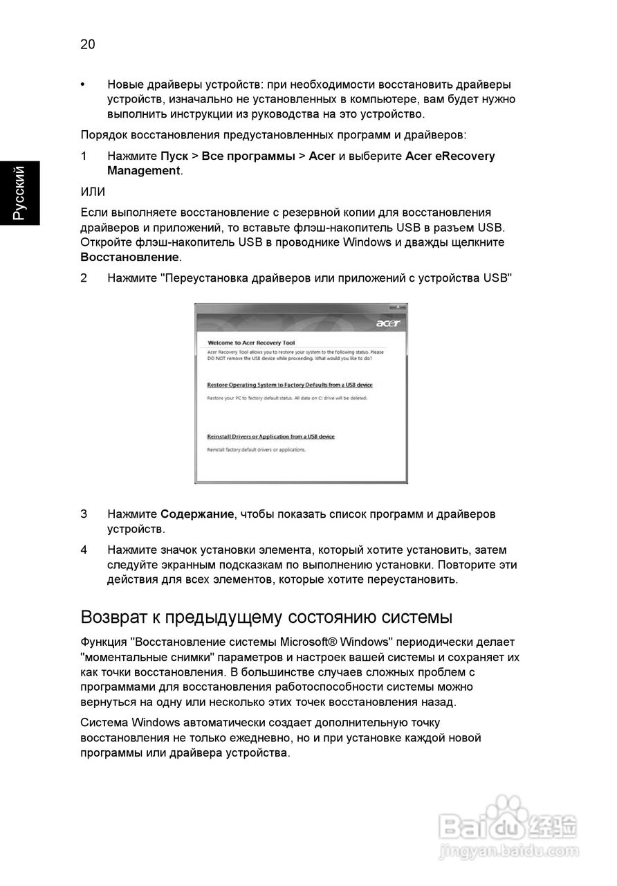 ACER宏基Aspire 5830G笔记本说明书:[89]