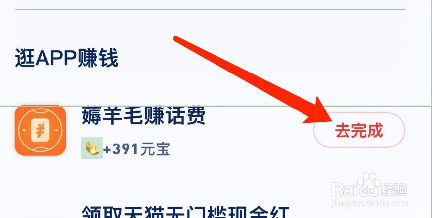IOS版UC浏览器如何参与薅羊毛赚话费活动？